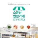 옥수동반찬가게