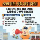 태안소방서 이미지