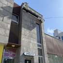 현신1길 이미지