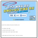 원주시 성인장애인 주간활동서비스기관(시설) 그리고 장애인자립생활센터, 장애인야학, 장애인종합...