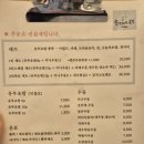 호키네유부안동