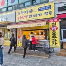 통도사 근처 방문 필수 코스 디저트 맛집 원더풀명품찹쌀꽈배기 통도사점