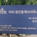 이리스 공인중개사사무소 이미지