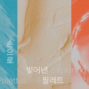 팔레트 이미지