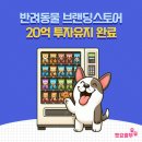 케이에스스토어