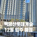 부암롯데공인중개사사무소 이미지