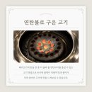 이대박연탄구이