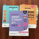 [HD]정보처리산업기사 실기 Part.1 응용SW기초기술활용1 | 2025 경영정보시각화능력 실기시험 D-28! - 태블로 vs 파워BI선택기준 및 4주 합격플랜