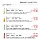 숙성회136 이미지