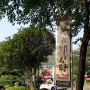 장유해신탕 이미지