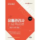 예스유통