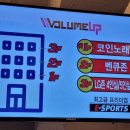볼륨노래연습장 이미지