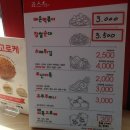 죠스떡볶이 이미지