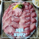 +봉또먹+ 제주방어축제는 여기, 모슬포항 &#39;모슬포 부두식당&#39;