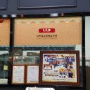 인천제과점협동조합(IFB) 네이버블로그