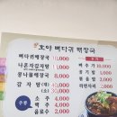 탑마트삼천포점 | 26년 7월13일 점심. 삼천포. 양 많이 준다는 소문 듣고 간 음식점. 호야. 별 3개. 솔직후기