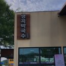 생곡막국수 - 홍천군 군두리길 310 | 춘천 생곡막국수(동치미막국수 맛집/ 솔직 후기😄)