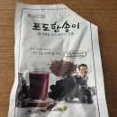 김재식 헬스푸드 포도즙 내돈내산후기