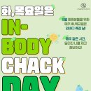 인바디 남부 이미지