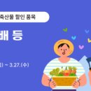 플러스할인마트 이미지