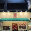 일월육일 | 광안리 이자카야 일월육일 해산물한판 먹어본 내돈내산 후기