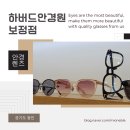 하버드안경콘텍트 이미지