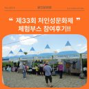 서리상반고려백자요지 | [제33회 처인성 문화제] 처인성 체험부스 후기!