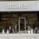 디저트39옥천