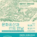 강릉원주대학교 박물관 이미지