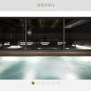 설해온천사우나 | 양양 골프텔 설해원 디럭스 룸 | 설해온천 온천사우나 수영장 부대시설 아침조식 이용후기