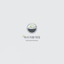 미사건강약국 이미지
