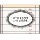 엘음악미술학원 | 4月, 시험을 변기에 넣고 내려 ｡