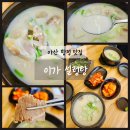 탕정면 탕정로 네이버블로그
