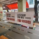 나드리김밥 이미지