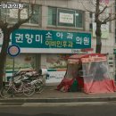 권향미소아과의원 네이버블로그
