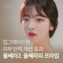 케이메디컬의원 | 울쎄라 잘하는곳 청담피부과 엘레브의원, 지예은 울쎄라피 프라임 효과와 후기