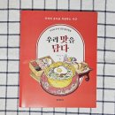 맛을담다 네이버블로그