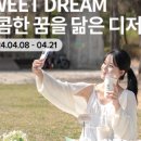 스윗드림디저트