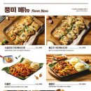 누구나홀딱반한닭봉담2지구점 이미지
