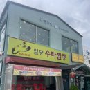 옹심이중국집