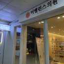 하얀미의원 이미지