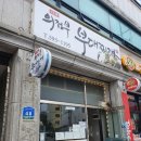 이마트24 남양주금강점 | 남양주 금곡동 부대찌개 맛집 자매의정부 부대찌개 리얼 후기