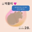 7월 일상(2) 36-37주/아가야 언제 나올거니?/최후의 만찬