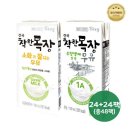 건국목장 이미지