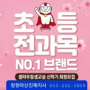 대방초등학교 앞 이미지