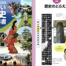 일본 중고등 역사교과서 조사 결과 대부분 임나일본부설 들어있었다 이미지