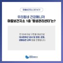 마들평생건강관리센터 이미지