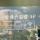 부산사상시니어클럽할매손김밥 | [사상/덕포] 덕포파출소가 변신한 사상맛집 덕포맛집 김밥, 분식맛집 - 부산사상시니어클럽 할매손김밥