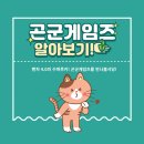 곤군게임즈 이미지