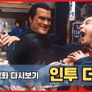 (인투 더 썬) 액션 영화 - 스티븐 시걸 이미지